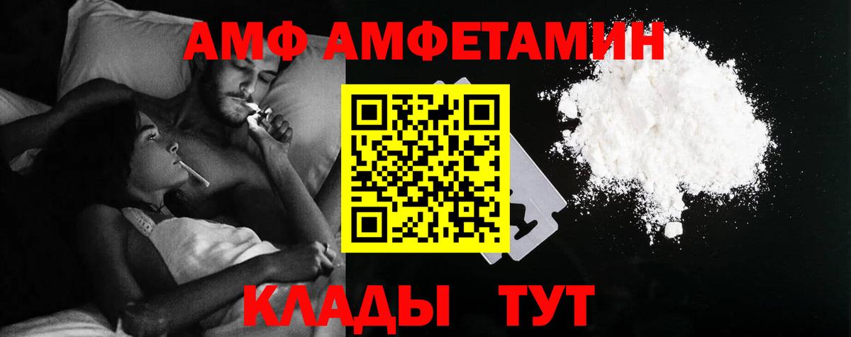 АМФ Premium Нурлат