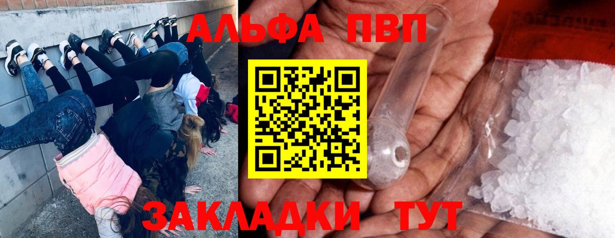 Alpha-PVP VHQ  магазин продажи наркотиков  Alfa_PVP VHQ  Нурлат  Вход с VPN 