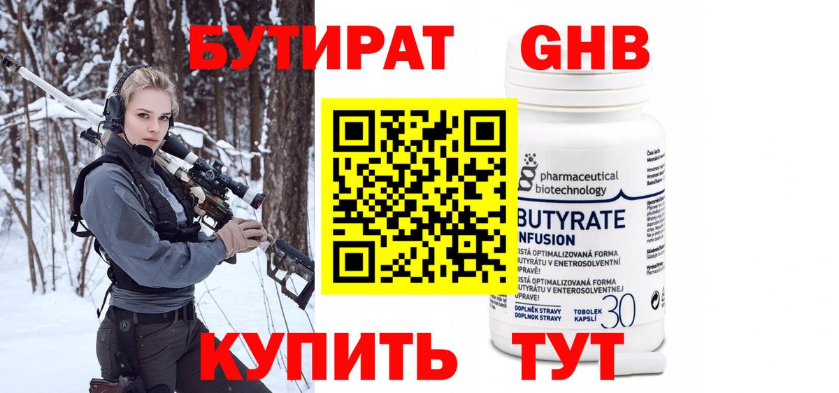 Бутират Butirat  Вход с VPN  Нурлат 