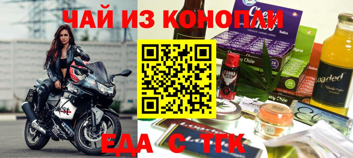 Нурлат  Cannafood марихуана  Вход с VPN 
