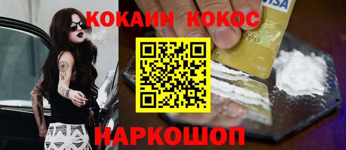 COCAIN VHQ Нурлат