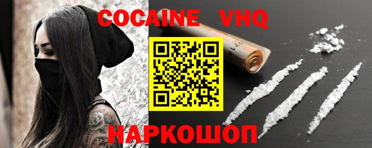 COCAIN Fish Scale  Вход с VPN  КОКАИН Эквадор  Нурлат 