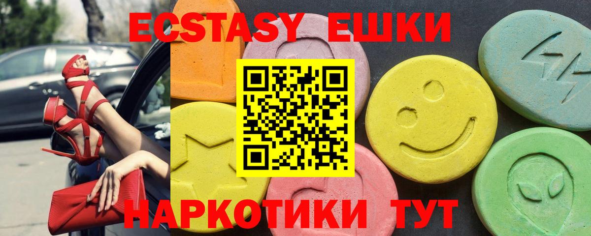 Ecstasy louis Vuitton  Вход с VPN  Нурлат  Ecstasy 250 мг 