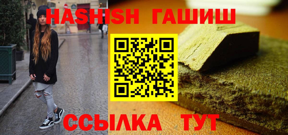 ГАШИШ  Гашиш индика сатива  Вход с VPN  Нурлат 