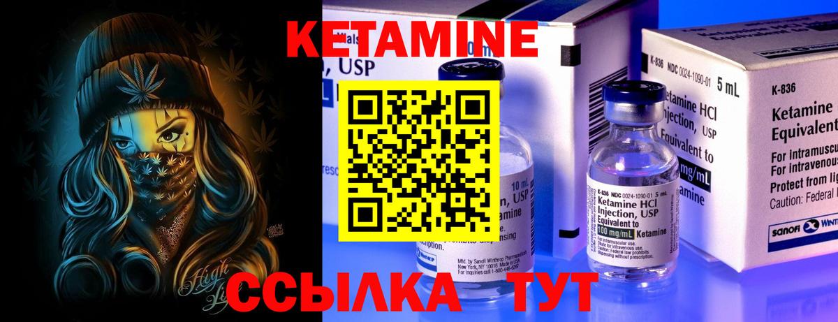 Нурлат  Кетамин ketamine  Вход с VPN  КЕТАМИН VHQ 