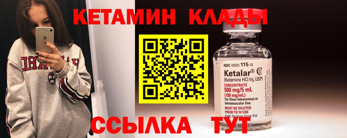 КЕТАМИН VHQ Нурлат