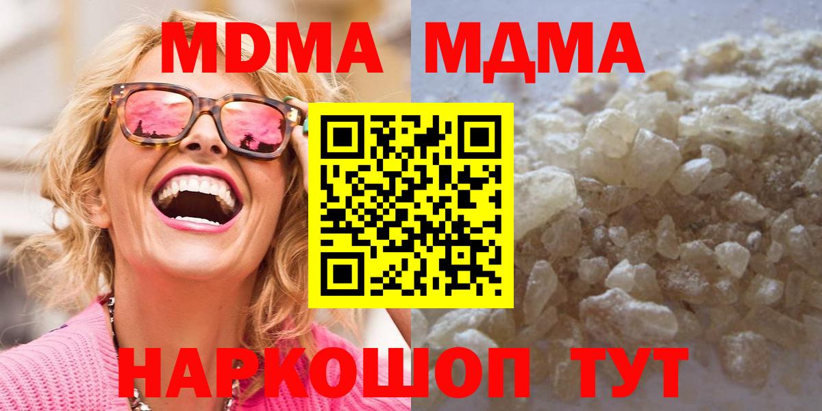 МДМА  Вход с VPN  Нурлат  MDMA crystal  МДМА молли 