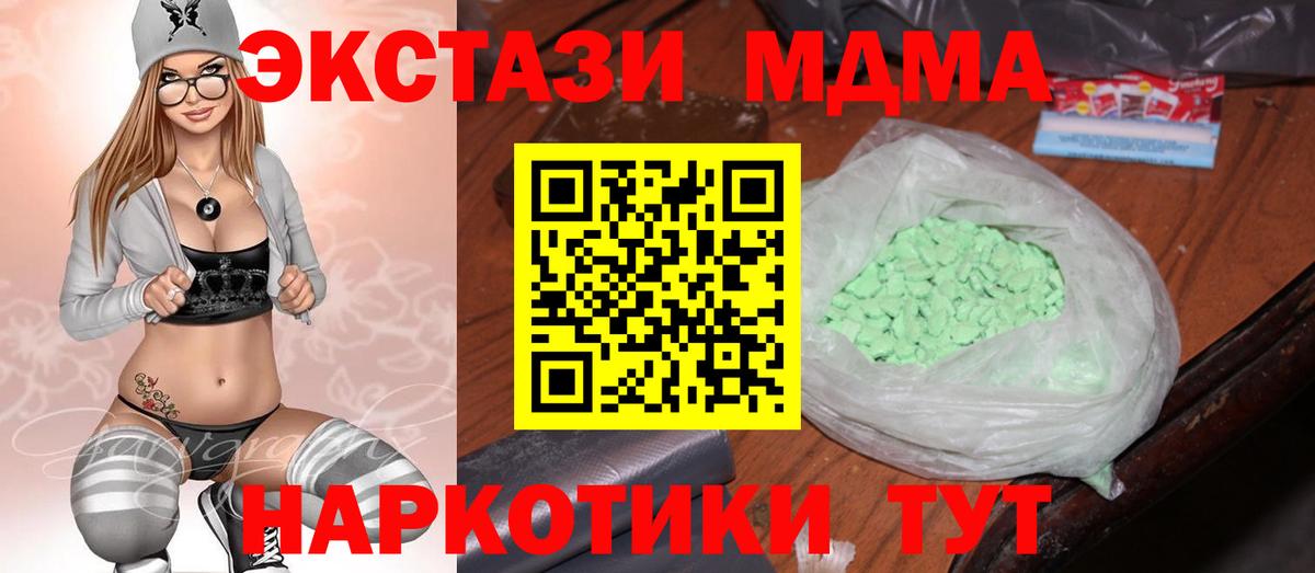 МДМА Molly Нурлат