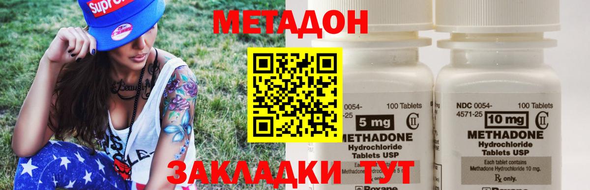 площадка Telegram  Вход с VPN  Нурлат  Метадон белоснежный 