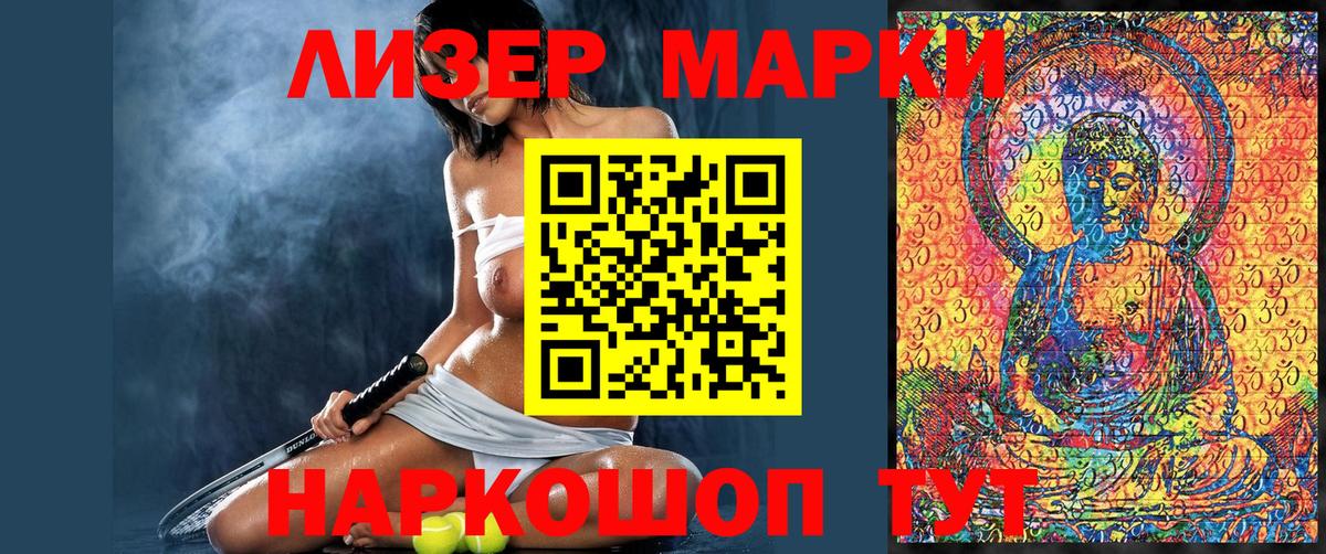 Марки 25I-NBOMe 1500мкг  Вход с VPN  Нурлат 