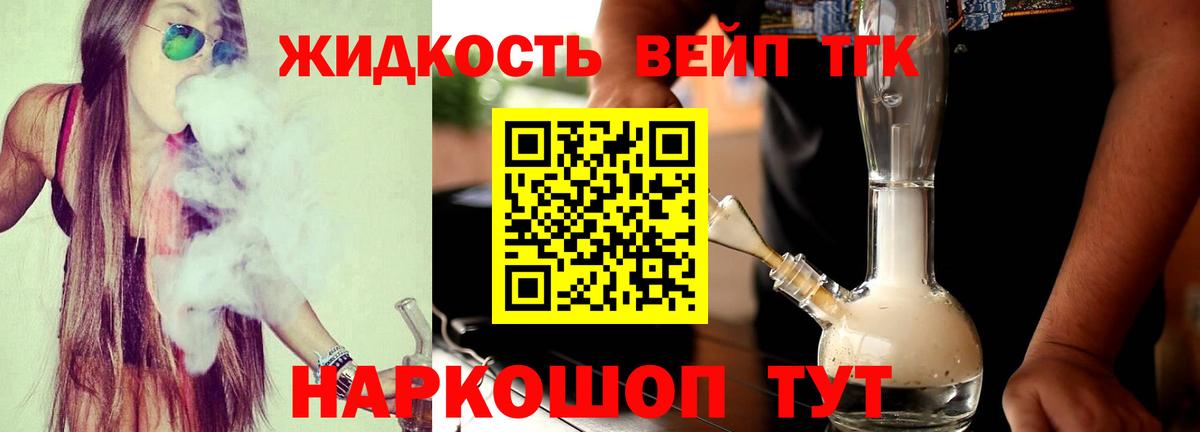 Дистиллят ТГК вейп Нурлат
