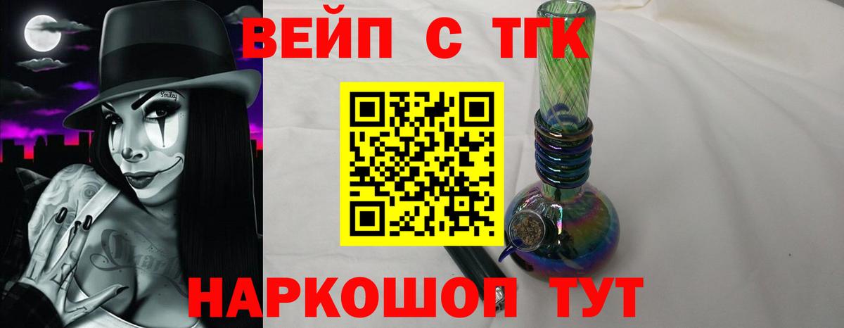 Конопля  NBOMe  МЕФ кристаллы  Вход с VPN  ГАШ  Вейп ТГК  Cocaine  ГАШ  Кетамин  Нурлат  APVP СК  
