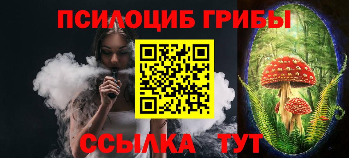 Галлюциногенные грибы GOLDEN TEACHER Нурлат