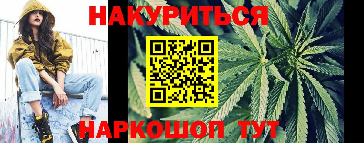 Канабис LSD WEED Нурлат